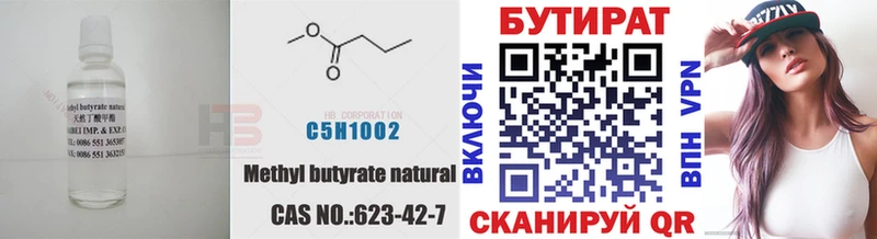 Бутират BDO hydra ссылки Алагир
