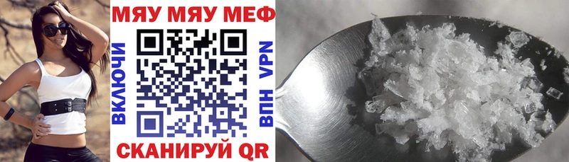 МЯУ-МЯУ мяу мяу наркошоп гидра зеркало Алагир