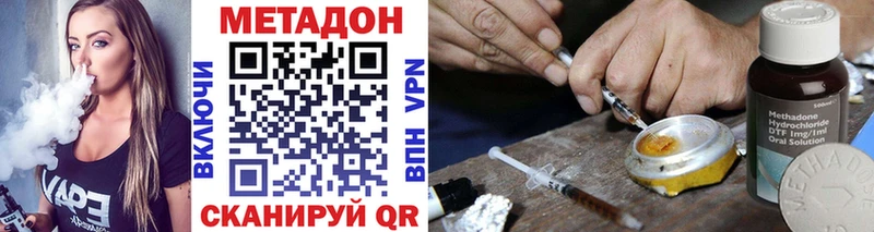 МЕТАДОН methadone Алагир