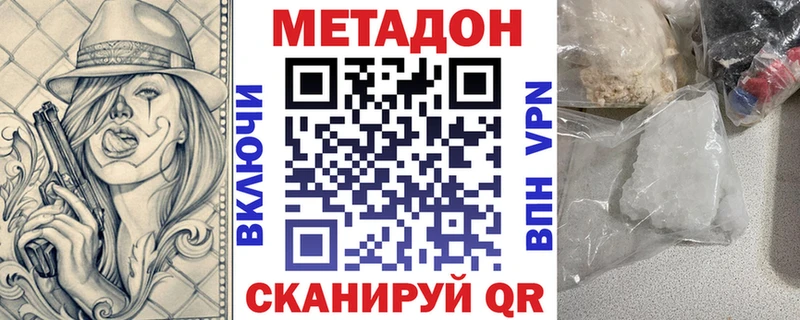 где купить наркоту Алагир МЕТАДОН кристалл